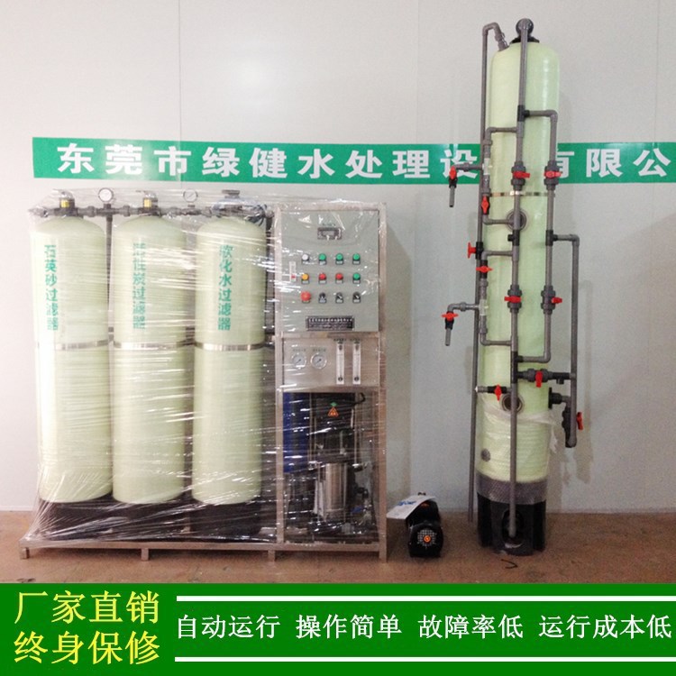 武汉反渗透设备 工业超纯水制取设备 汽车液体尿素制取超纯水设备