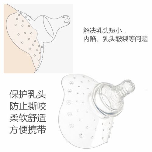 Nipple protector during lactation, retracted feeding auxiliary nipple type silicone anti-bite protective breast shield triangle box