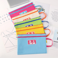 伟创A4尼龙双层纱布文件袋语数英综合作业分类科目袋实色学具袋