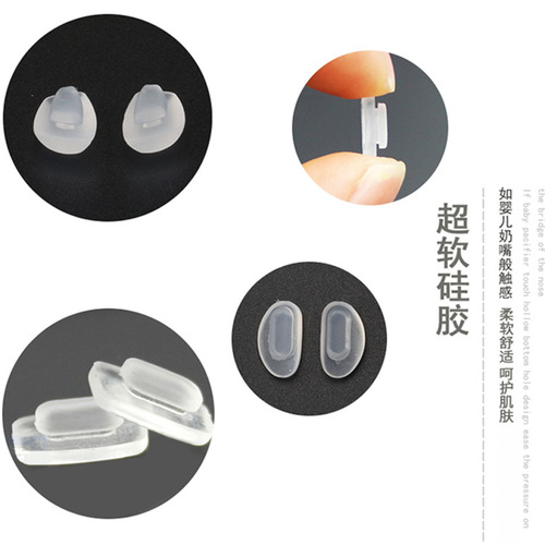 Glasses accessories, nose pads, buckle-in clip, soft silicone frosted rectangular nose pads, leaf nose pads, nose clips