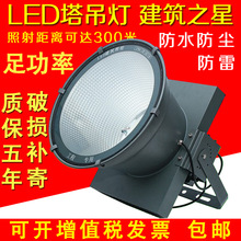 LED1000W⽨B֮500WͶV̽՟