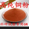 Copper Inlaid red copper powder Copper powder Bronze powder Copper powder Metal Powder Purity Superfine Copper