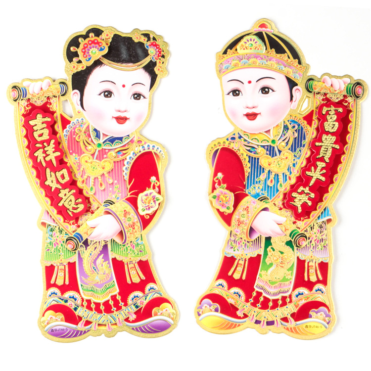 2025 snake year lucky word door sticker golden boy jade girl hollow fu li body fu men stickers new year goods factory direct sales