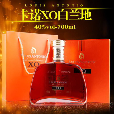 包郵法國進口洋酒40度XO白蘭地 OEM定制團購批發經銷代理壹件代發