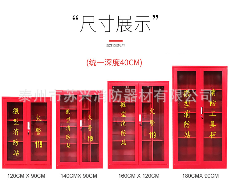 消防柜详情_09.jpg