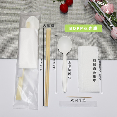 工厂现货批发一次性四件套吃好喝好吃货系列餐具包可定制印刷包装