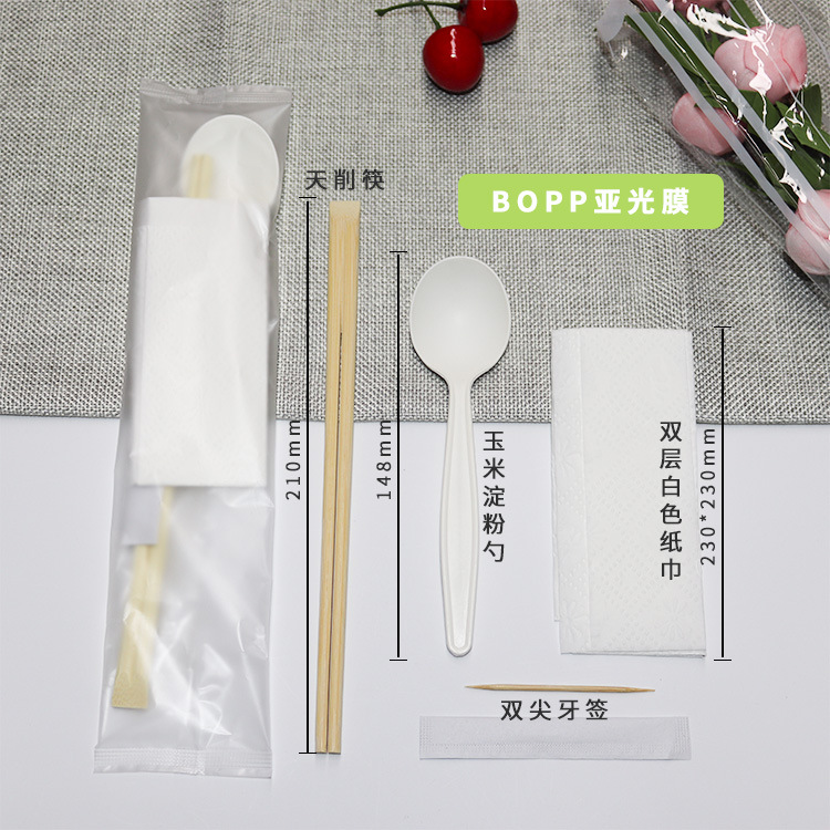 工厂现货批发一次性四件套吃好喝好吃货系列餐具包可定制印刷包装