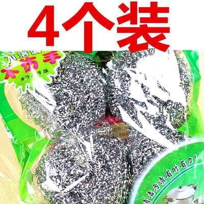去污耐用不锈钢钢丝球洗碗球厨房清洁用品批发4个装厂家批发|ru