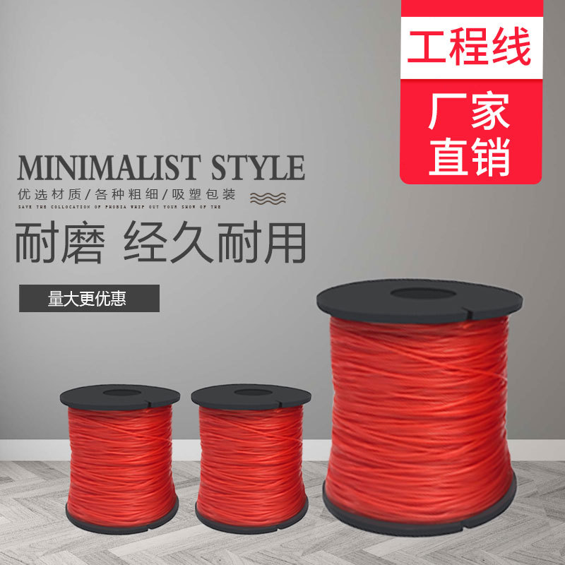 厂家批发建筑施工线 砌墙线 泥工线   吊线  施工线 广线