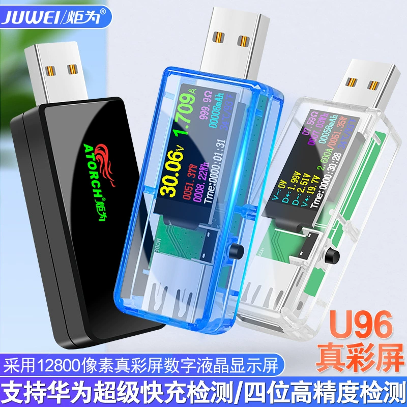 Факел для U96 Высокоточный USB зарядное устройство для мобильного телефона Напряжение Ток Амперметр детектор постоянного тока тестер мощности