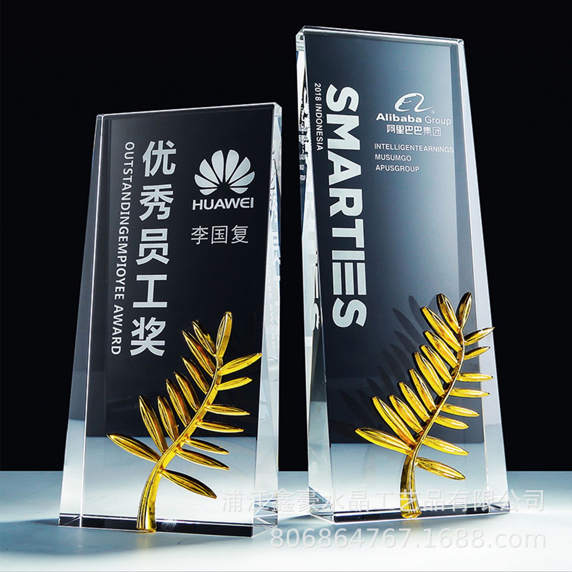 水晶奖杯创意奖杯金属棕榈奖授权牌奖牌员工退休纪念品制作制奖牌