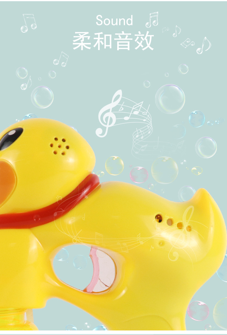 泡泡枪-鸭子_05.jpg