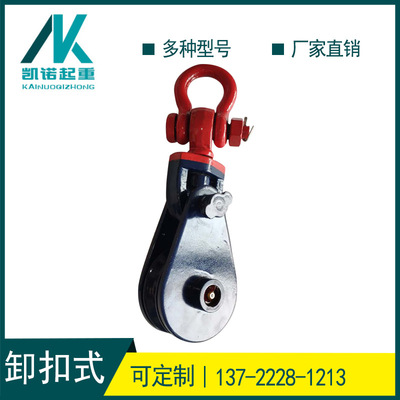 Manufactor Direct selling Button Heavy Pulley thickening Heavy Marine Lifting pulley Roller Pulley Shackle