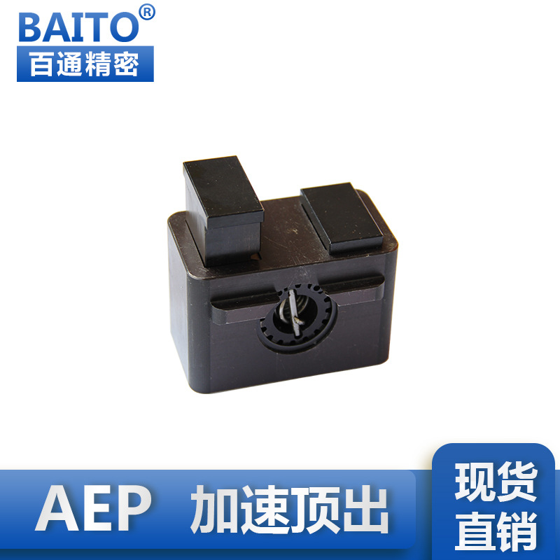 东莞厂家专业s产d制 加速顶出AEP-20 DME标准加速顶出 模具配件