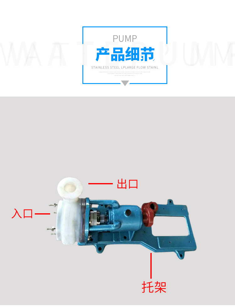 FBS型化工泵_06.jpg