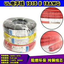 1015#18AWGӾ18̖Bܛ34/0.14a~z590