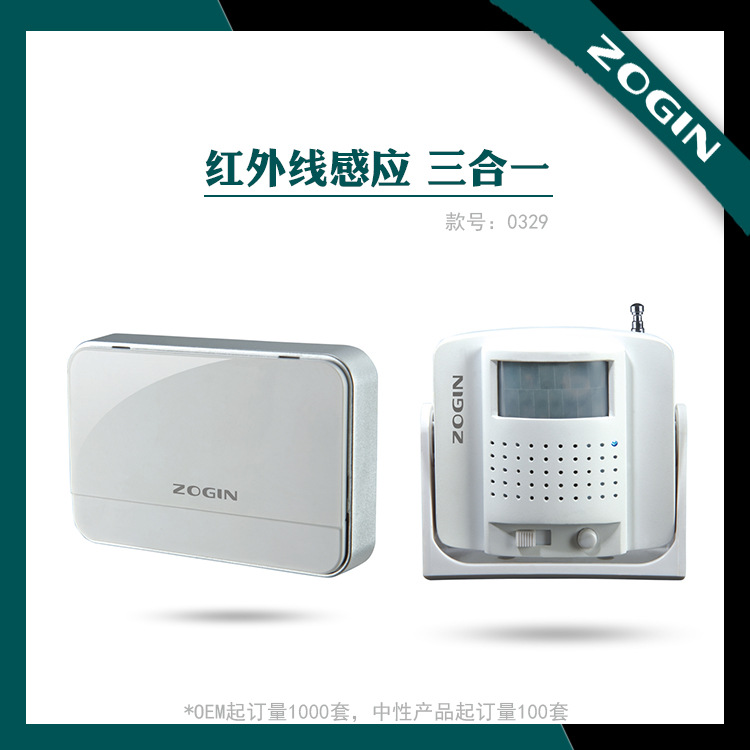 ZOGIN卓进0329门铃 无线交流家用红外线感应门铃厂直销亚马逊货源|ru