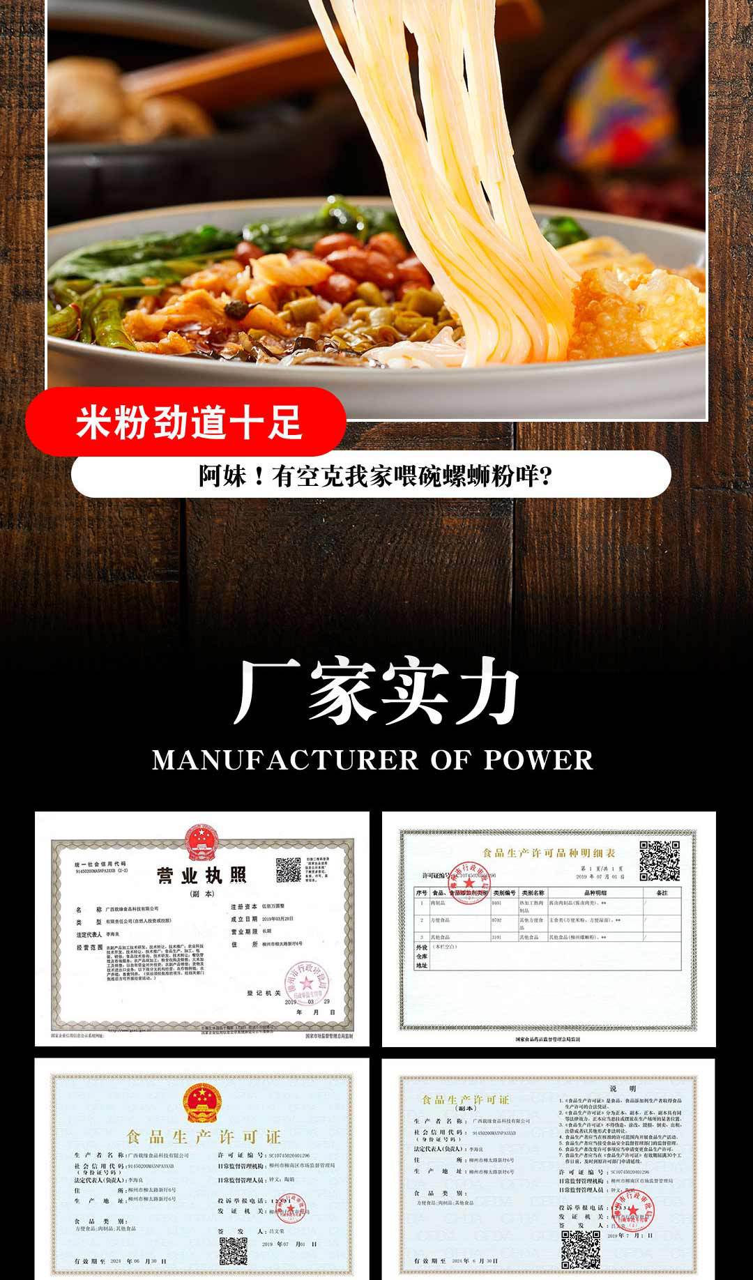 载缘记螺蛳粉308克_11