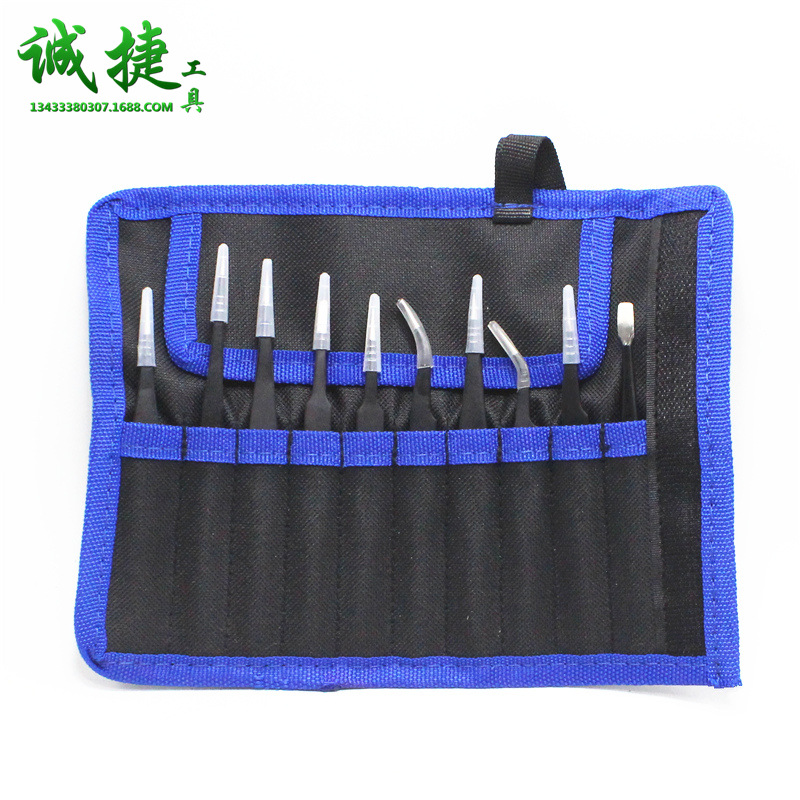 镊子帆布袋包10件套装 静电不锈钢精黑色直弯尖头1.5mm眉夹