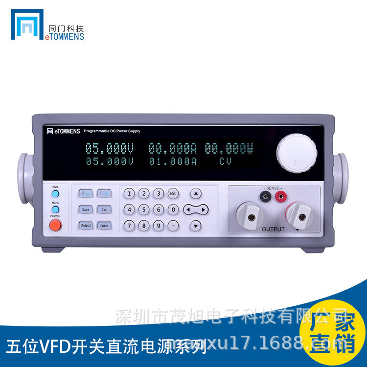 同门 eTM-K1560SPV 15V60A900W 可编程五位VFD屏开关直流电源 1mV