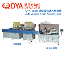 線圈全自動生產線 繞線包膠焊錫測試線機DYA-668