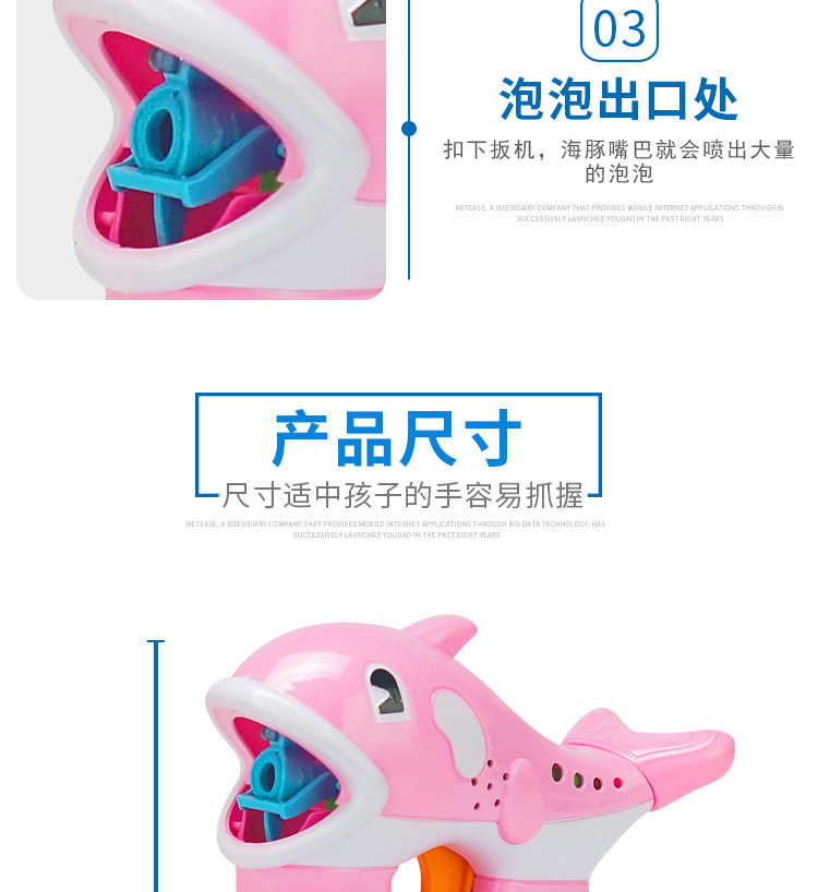 海豚泡泡机_11.jpg
