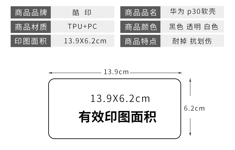 手机壳详情页_15