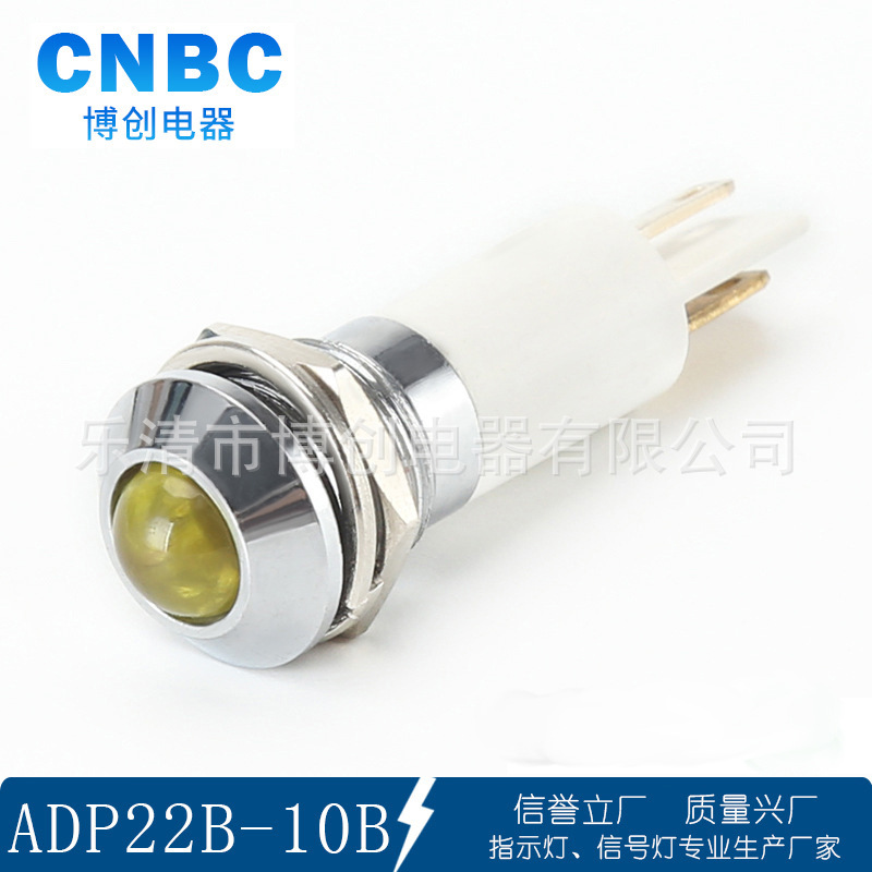 平圆形金属电子信号灯 ADP22B-10B 工作仪器电源指示灯