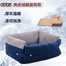 外贸亚马逊新款翻盖宠物窝宠物沙发垫猫咪床垫翻盖中小型秋冬保暖