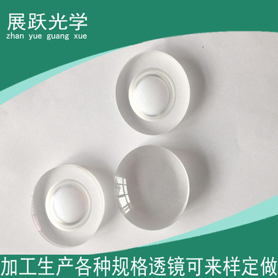 廠家直銷光學玻璃透鏡棱鏡聚焦凸透鏡凹透鏡鏡片鍍膜可來圖樣定做