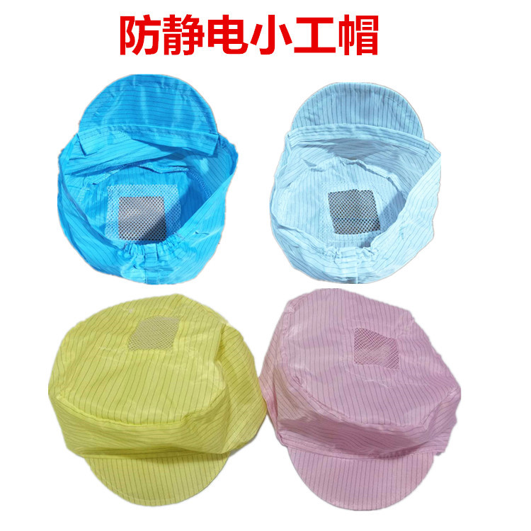 anti-static cap dust-free