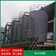 廣西南寧糖廠灰水分離器  污水處理設備灰水分離器
