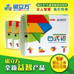 大號磁性四巧板 小學生教具拼圖拼版傳統玩具T字之謎兒童益智玩具