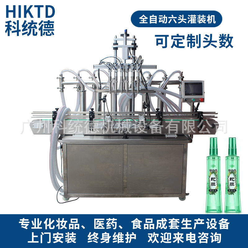 微电脑直线液体灌装汽车香氛保湿水红酒全自动六头灌装机10-500ML