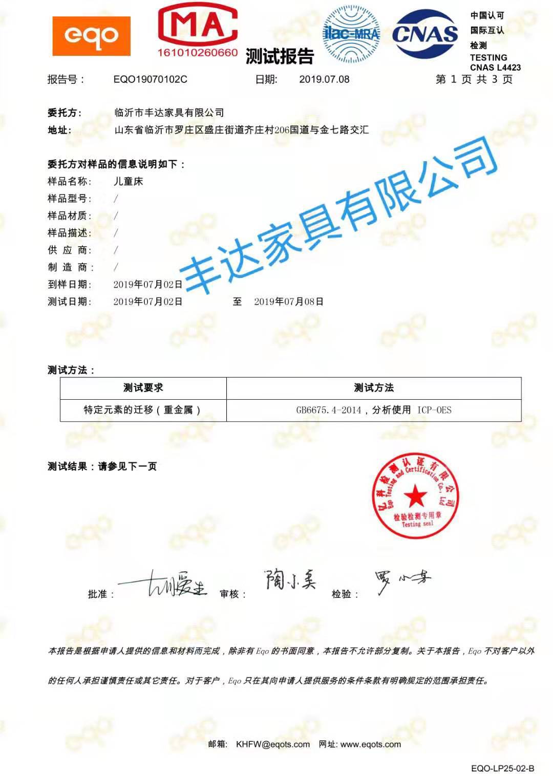 微信图片_20191215102733