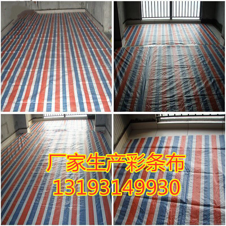 厂家生产彩条布防晒防雨盖货篷布蓝灰布三色塑料布防水布编制篷布