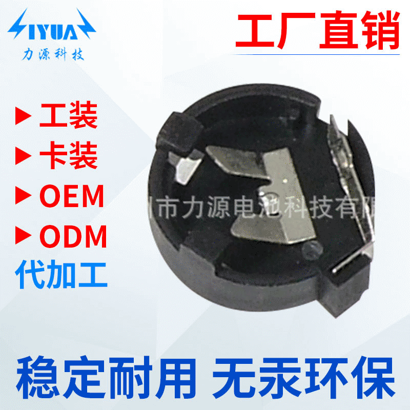 cr1220镀金电池座 电子闪灯纽扣电子电池座 电池座批发