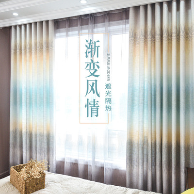 北歐風亞麻現代簡約遮光窗簾布漸變窗簾布料臥室客廳落地窗簾