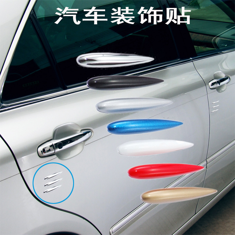 汽车子弹头门边胶防撞胶条防擦条车身装饰贴刮伤刮花防碰撞防蹭贴