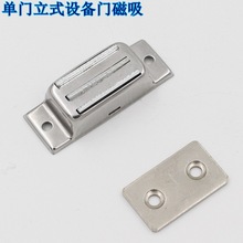 正门吸不锈钢外壳磁性橱柜门吸 门碰 柜吸磁吸磁铁 电器机柜门吸