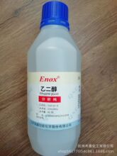 江苏强盛化学试剂 乙二醇分析纯AR试剂500ml/瓶 带产品检测