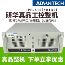 л3IPC-610L(501)I7ڶമ4Uط