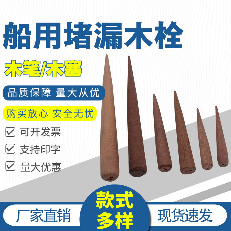 船用插缆笔 木笔  铁笔 插缆器 解缆工具 解缆器具缆绳笔可按图做