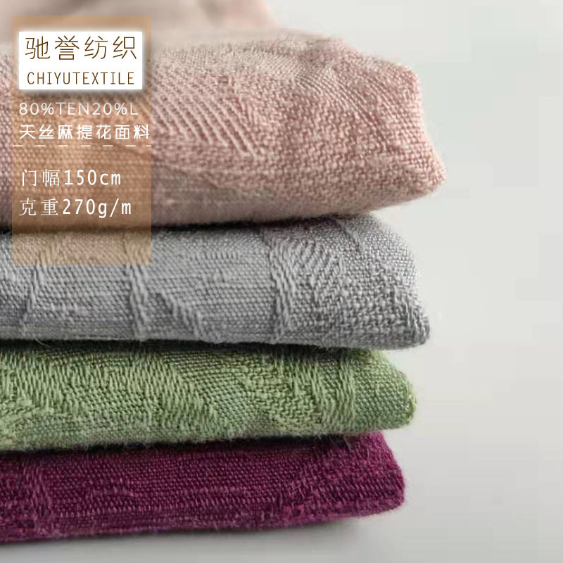 厂家直销 重磅秋冬 天丝麻提花布料 树叶中国风汉服女装裙子面料