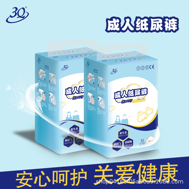3Q老年尿不湿老人尿片成人纸尿裤非拉拉裤护理垫男女通用|ru
