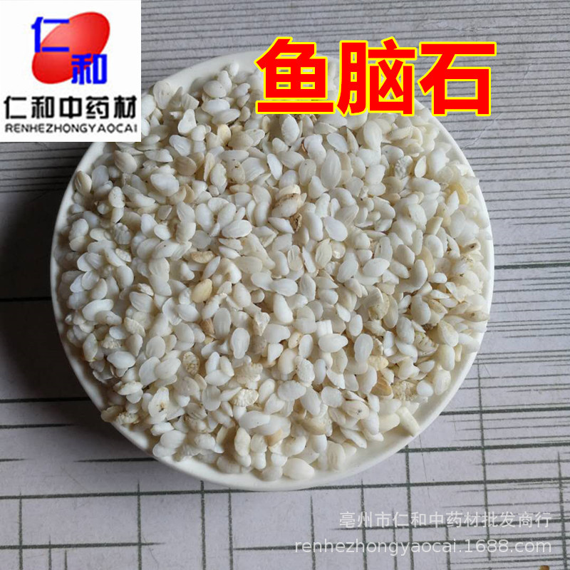 Fish Otolith Yu Nao Shi Dried Fish Ear Stone Raw Herb for Culinary and Traditional Use overview