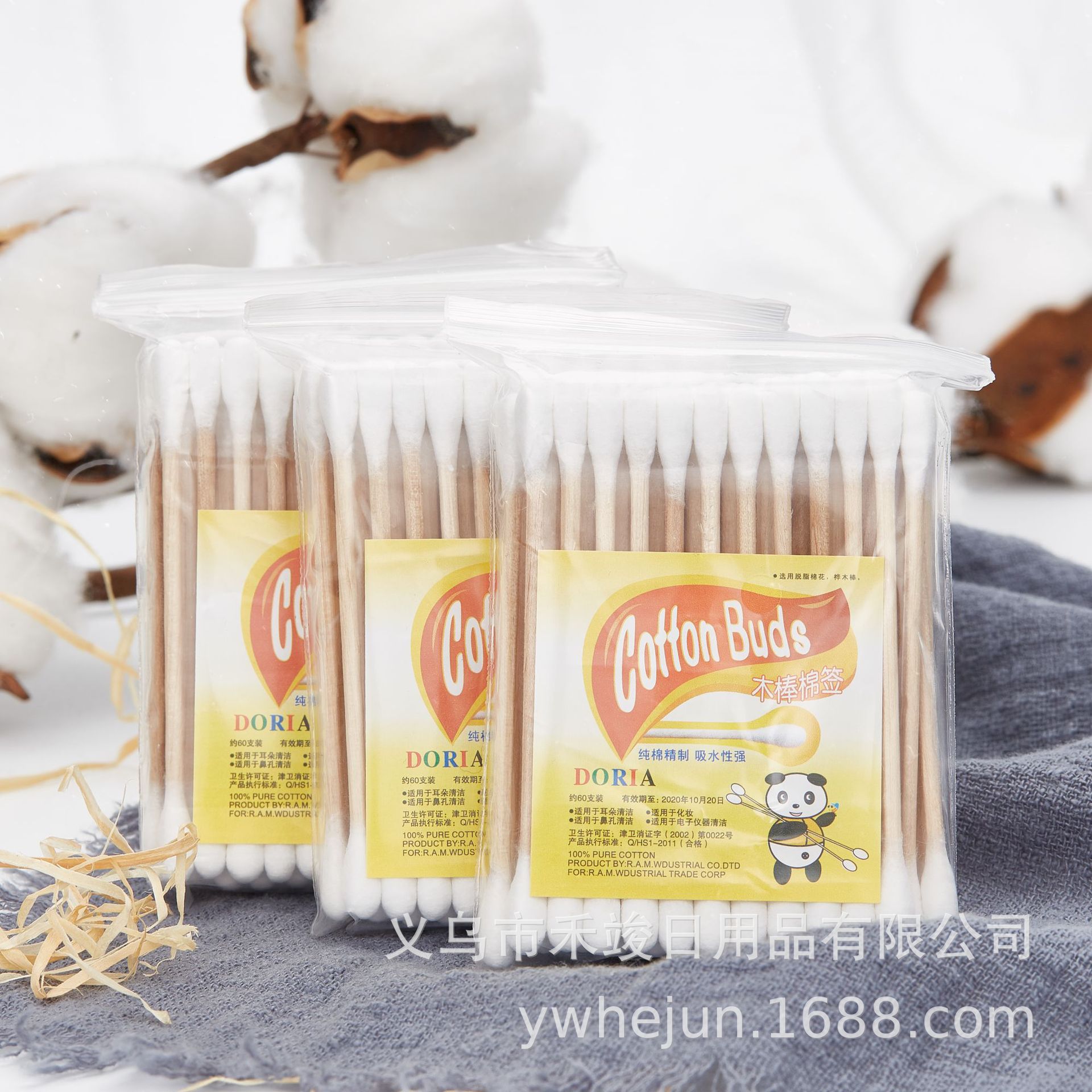 48支袋装 木棒 商标