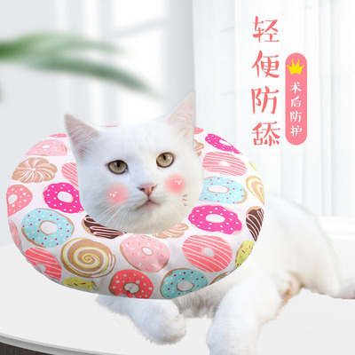 厂家直销新款亲肤透气猫头套防舔咬 伊丽莎白圈软保护罩 宠物头套|ru