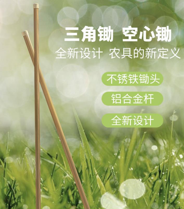 新款铝合金柄不锈铁淬火三角锄 空心锄省力播种除草