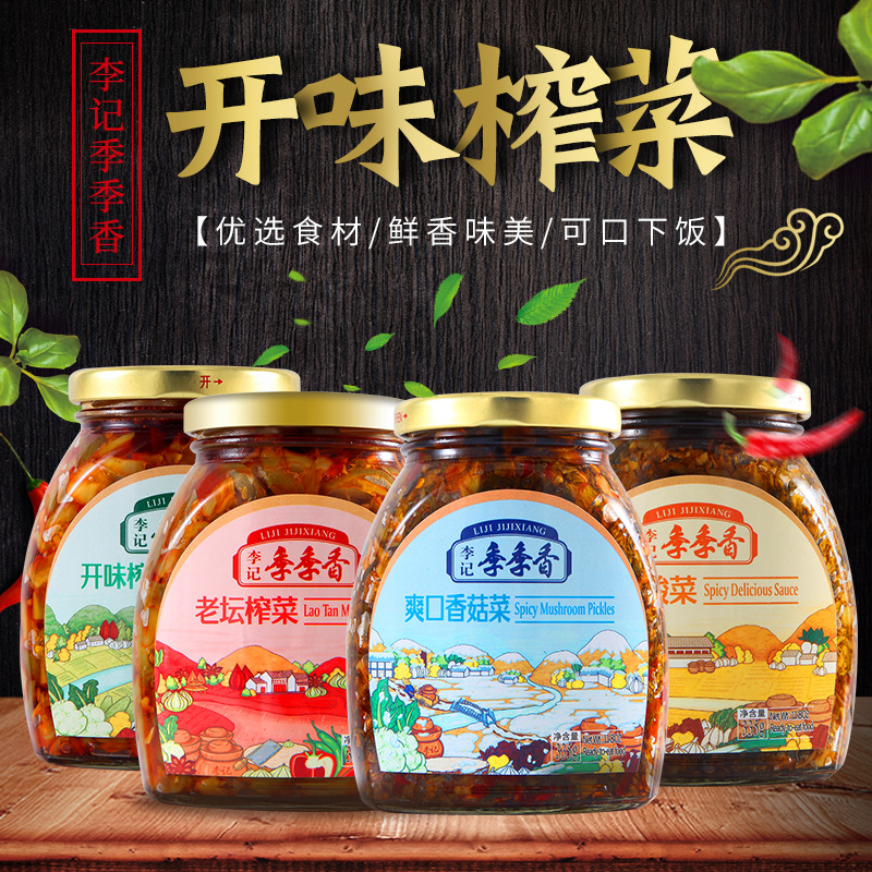 李記泡菜樂寶季季香開味榨菜下飯酸菜爽口香菇菜老壇榨菜335gx1瓶